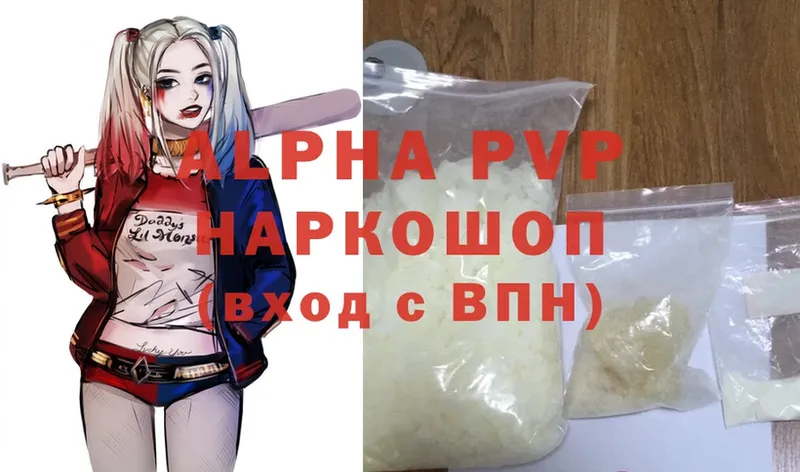 ссылка на мегу как зайти  Алушта  A-PVP Соль 